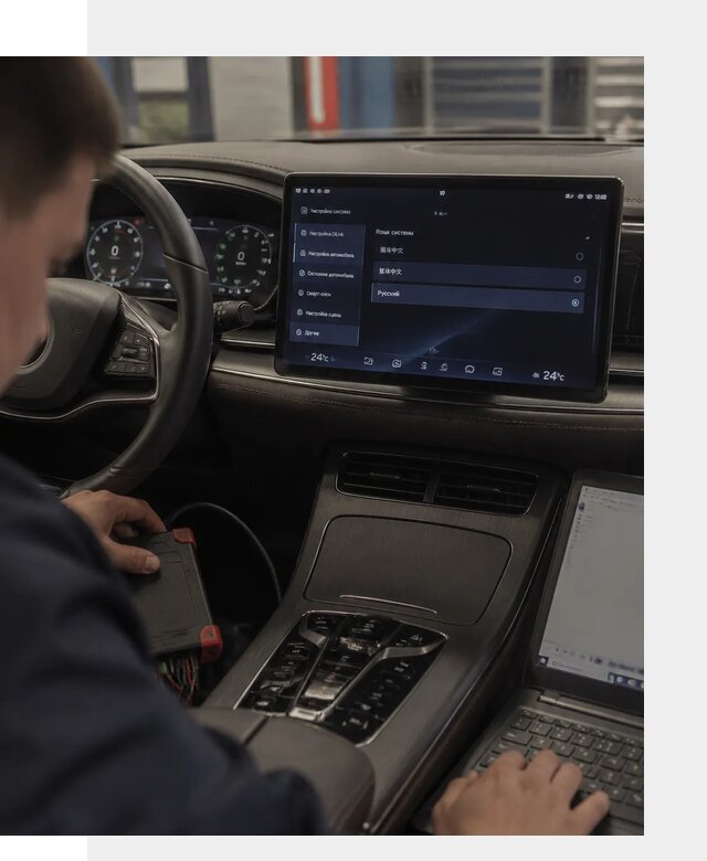 Русификация автомобиля BYD HAN для эксплуатации в Миассе