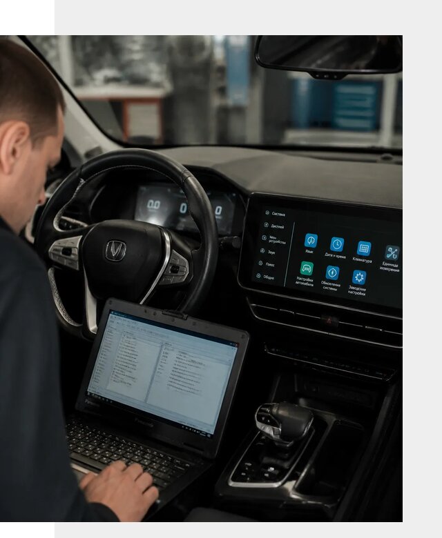 Русификация Changan X5 под ключ для автовладельцев в Миассе